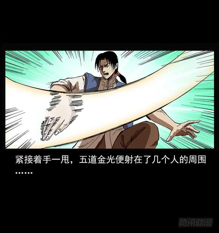 蛇蝎之女 第25页