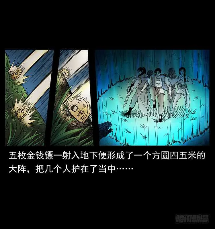 蛇蝎之女 第26页