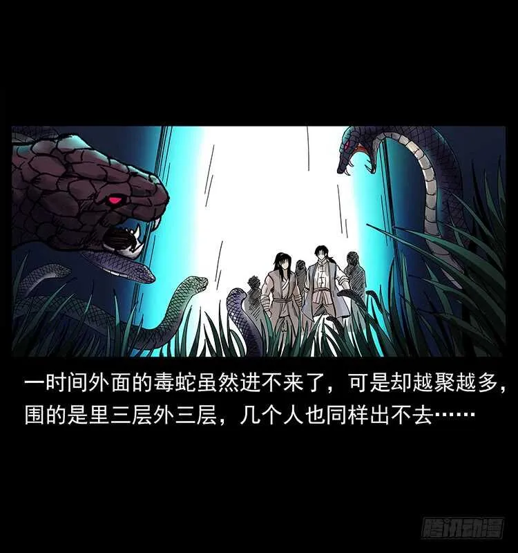 蛇蝎之女 第28页