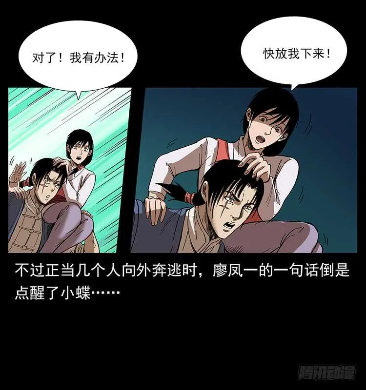 蛇蝎之女 第43页