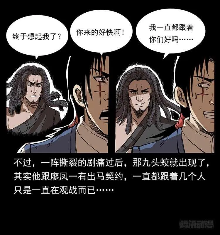 蛇蝎之女 第52页