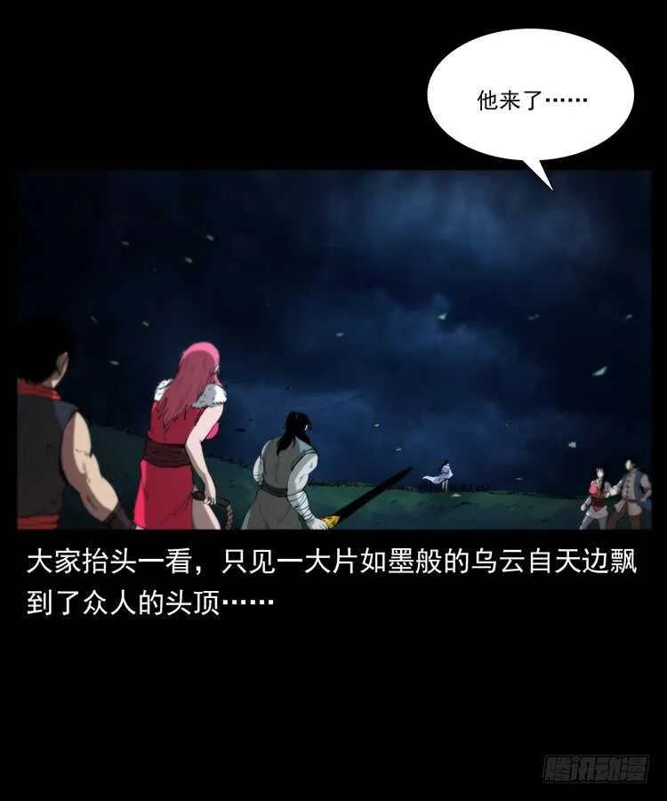 蛇蝎之女 第55页