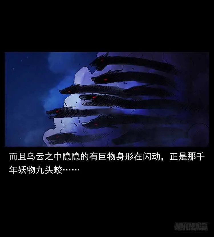蛇蝎之女 第56页