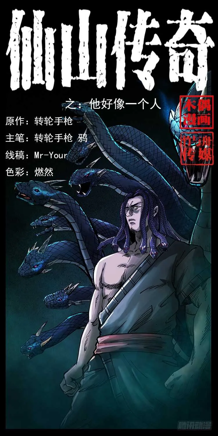 他好像一个人 第1页