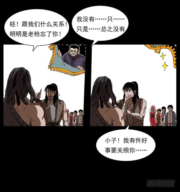 他好像一个人 第8页