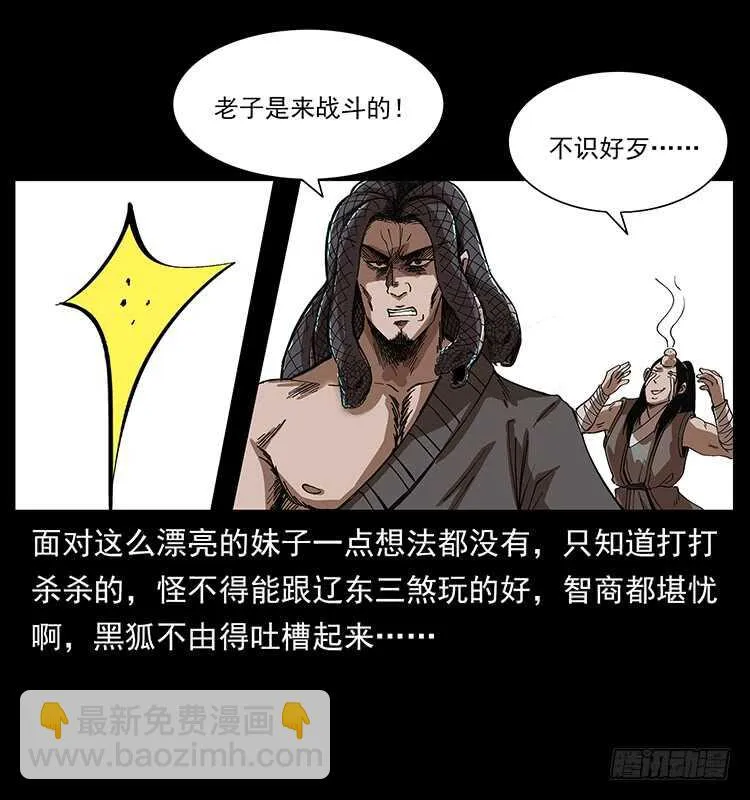 他好像一个人 第13页