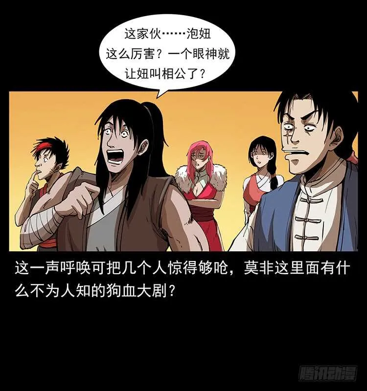 他好像一个人 第20页