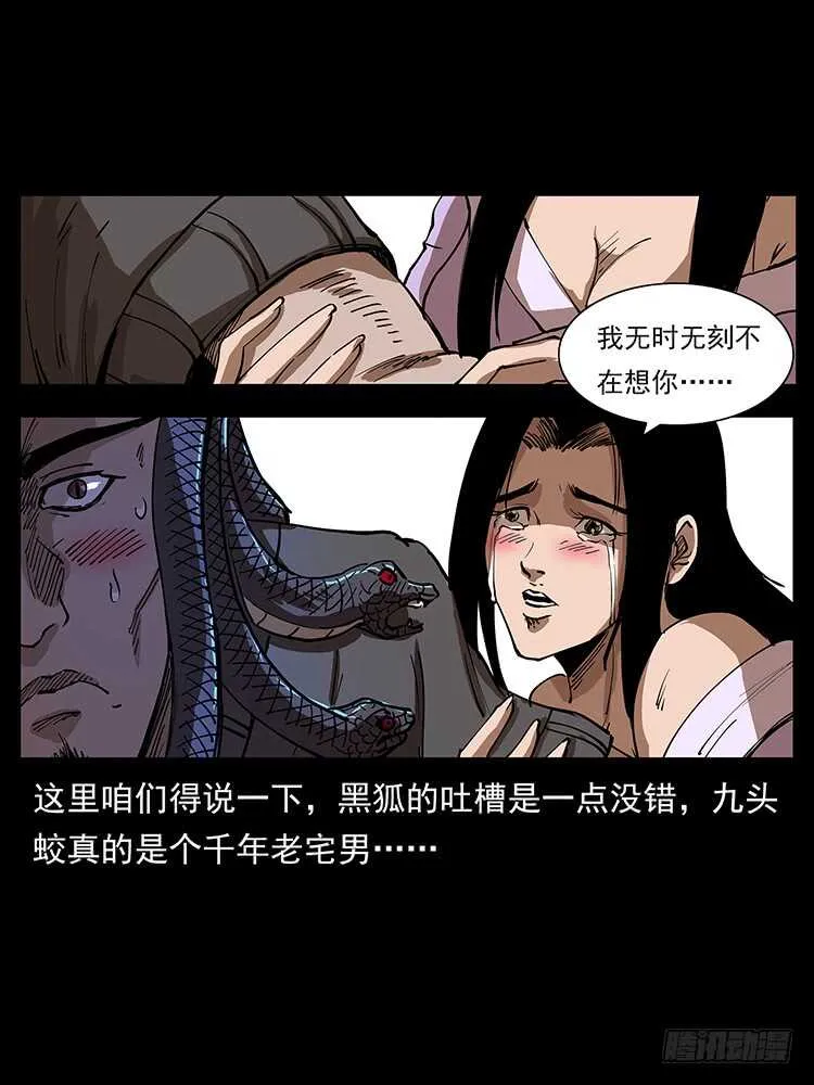 他好像一个人 第24页
