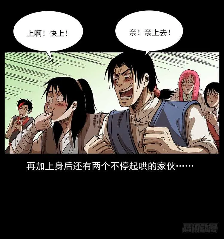 他好像一个人 第26页