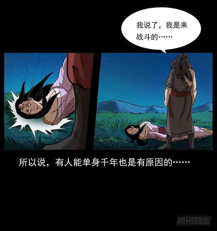 他好像一个人 第31页