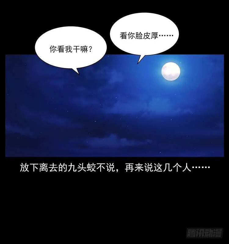 他好像一个人 第34页