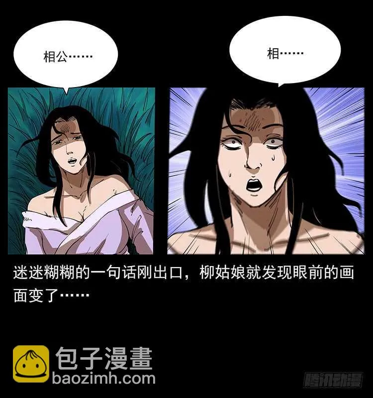 他好像一个人 第36页