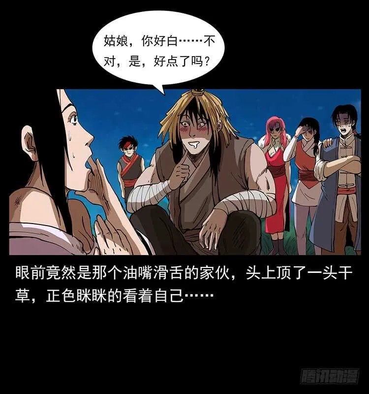 他好像一个人 第37页