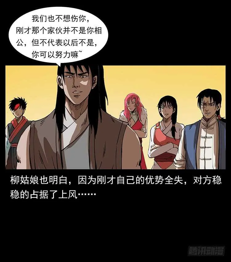 他好像一个人 第39页