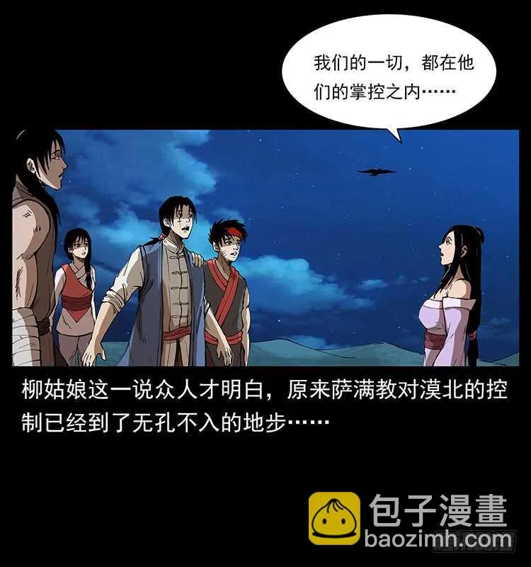 他好像一个人 第51页