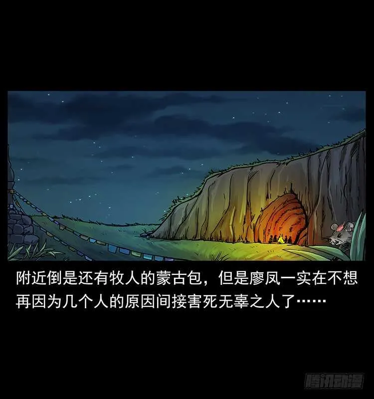 萨满神龙 第2页