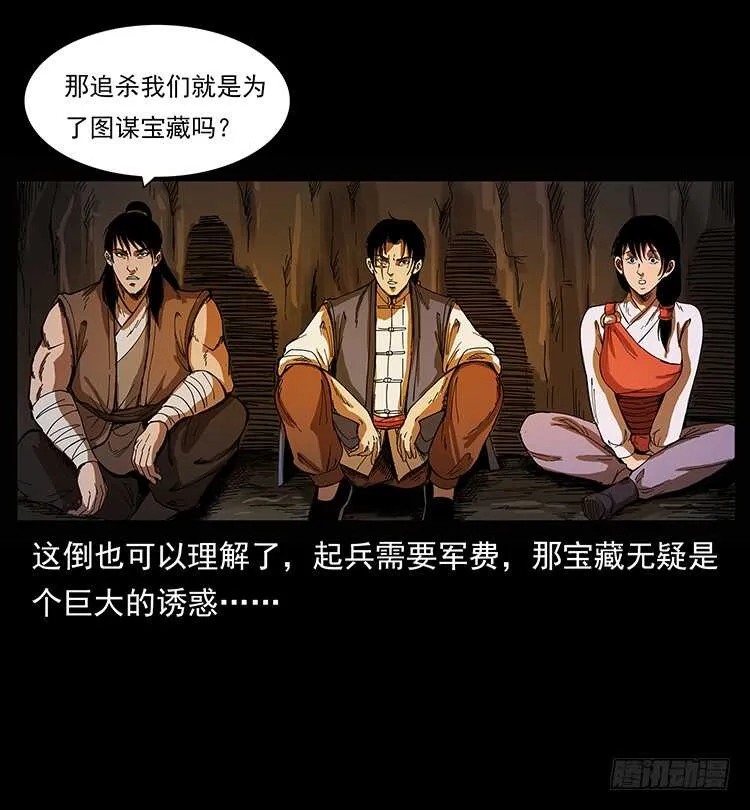 萨满神龙 第14页