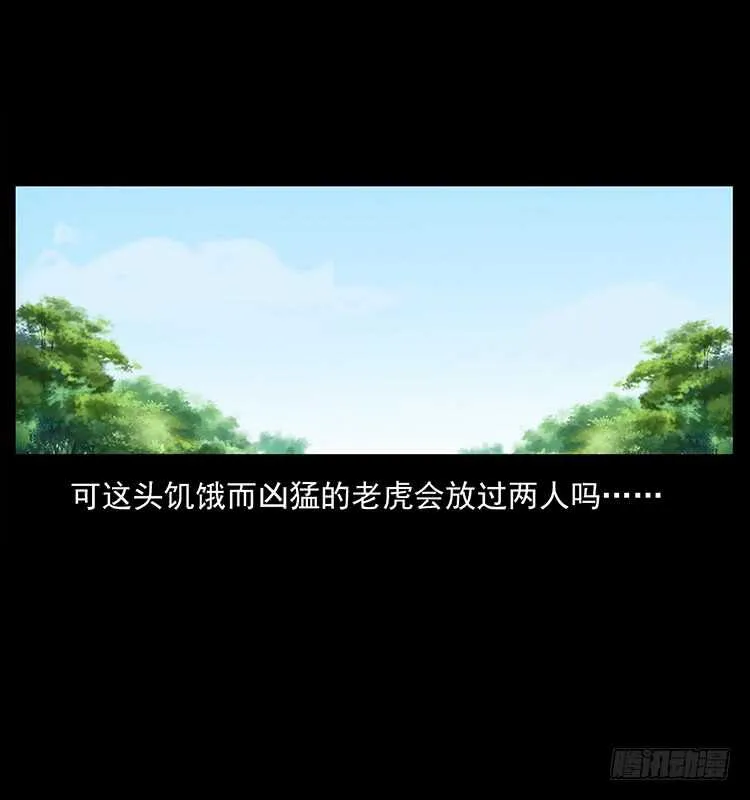 萨满神龙 第57页