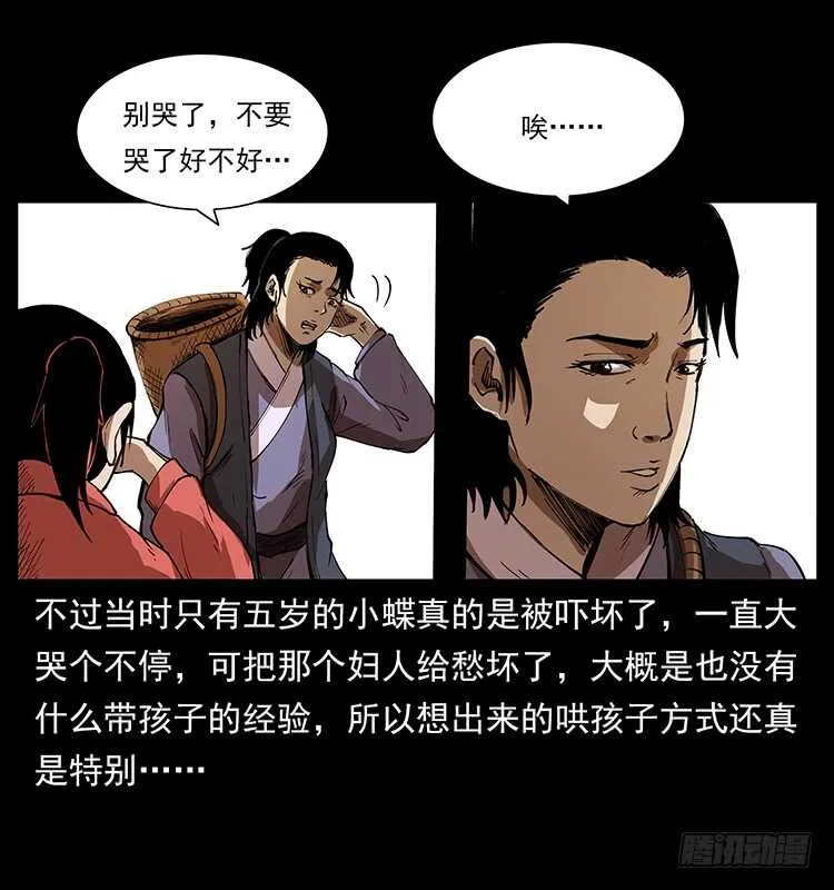 萨满圣女 第3页