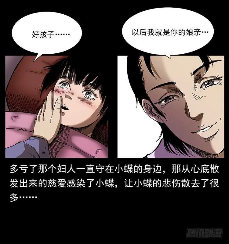 萨满圣女 第13页