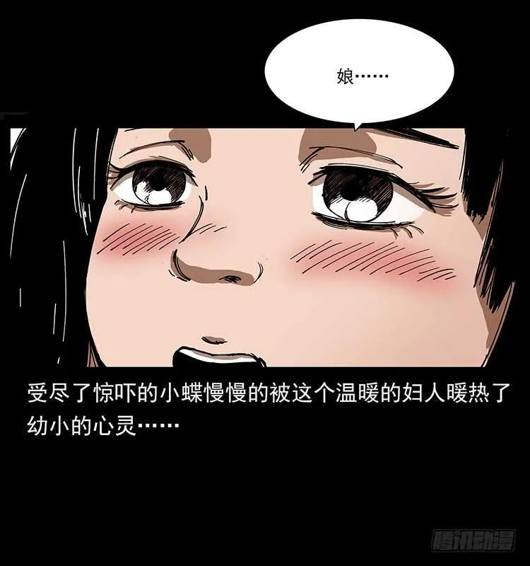 萨满圣女 第14页