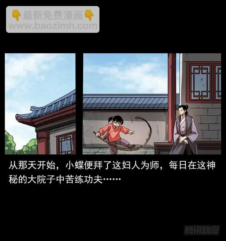 萨满圣女 第16页