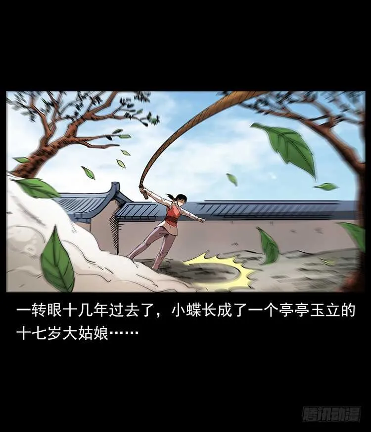 萨满圣女 第18页