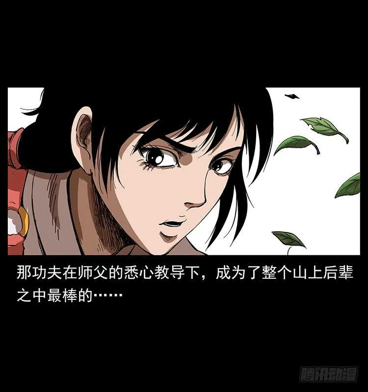 萨满圣女 第19页
