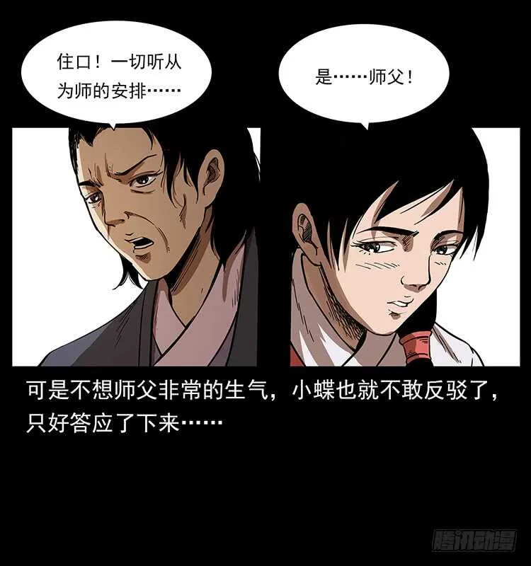 萨满圣女 第23页