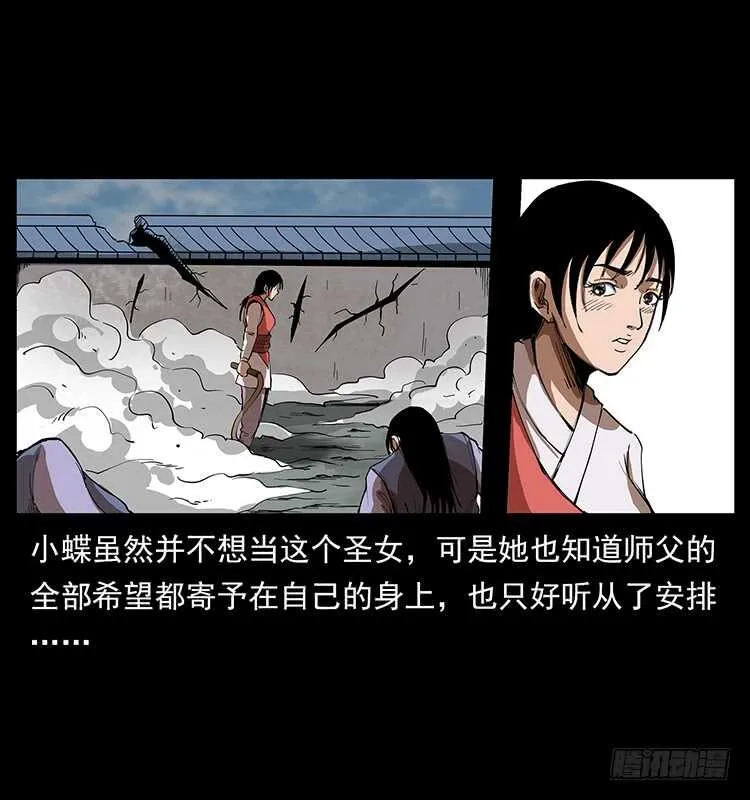 萨满圣女 第28页