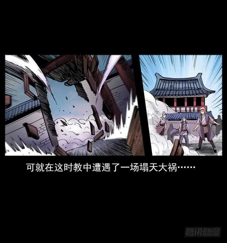 萨满圣女 第30页