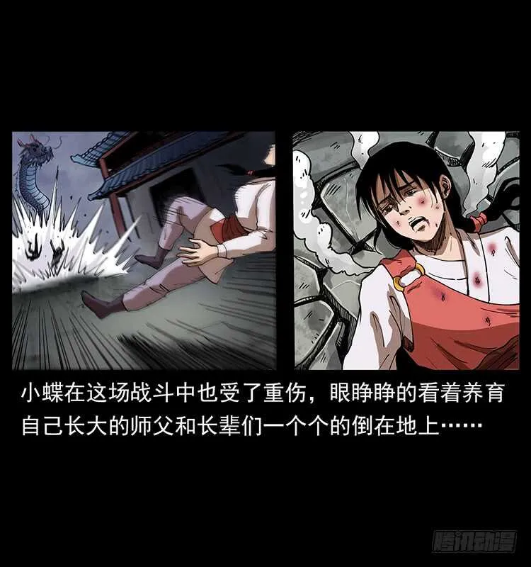 萨满圣女 第37页