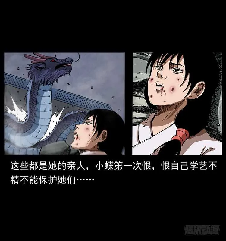 萨满圣女 第38页