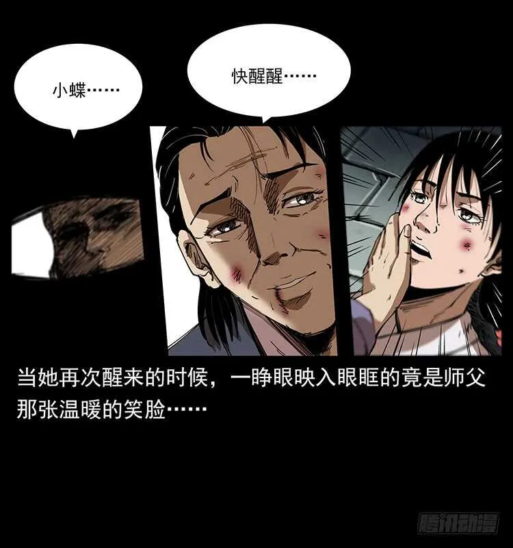 萨满圣女 第40页