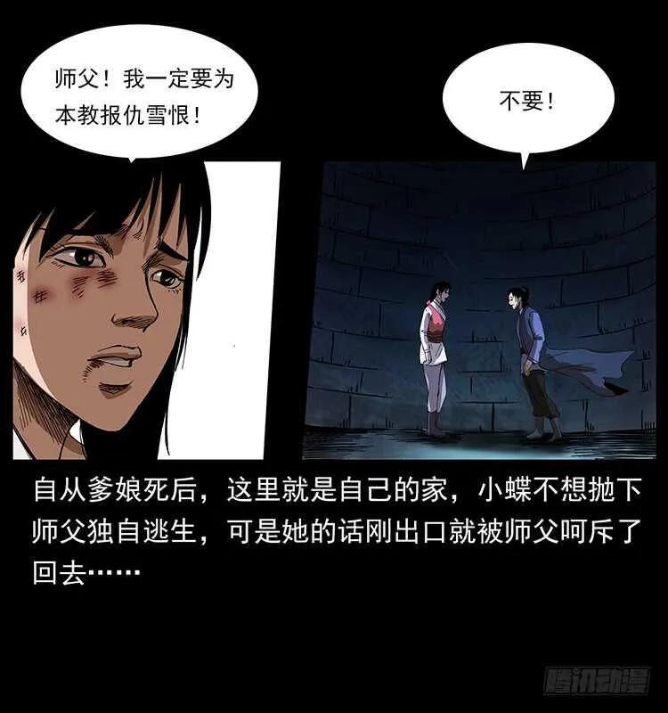 萨满圣女 第44页