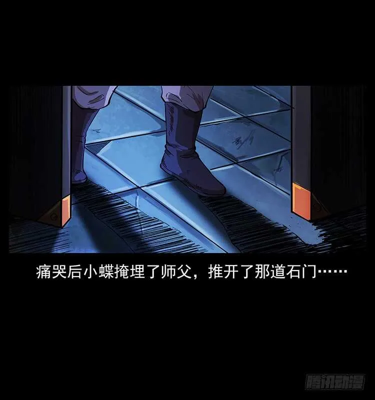 萨满圣女 第47页