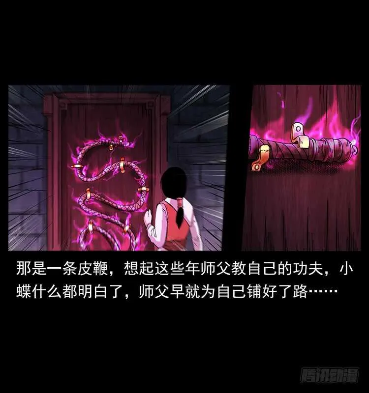 萨满圣女 第49页