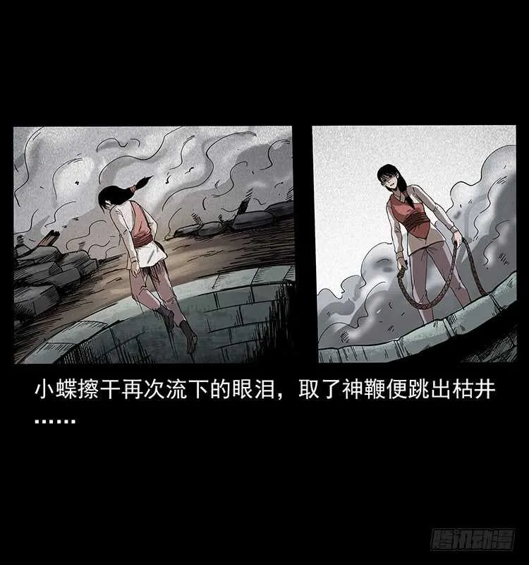 萨满圣女 第51页