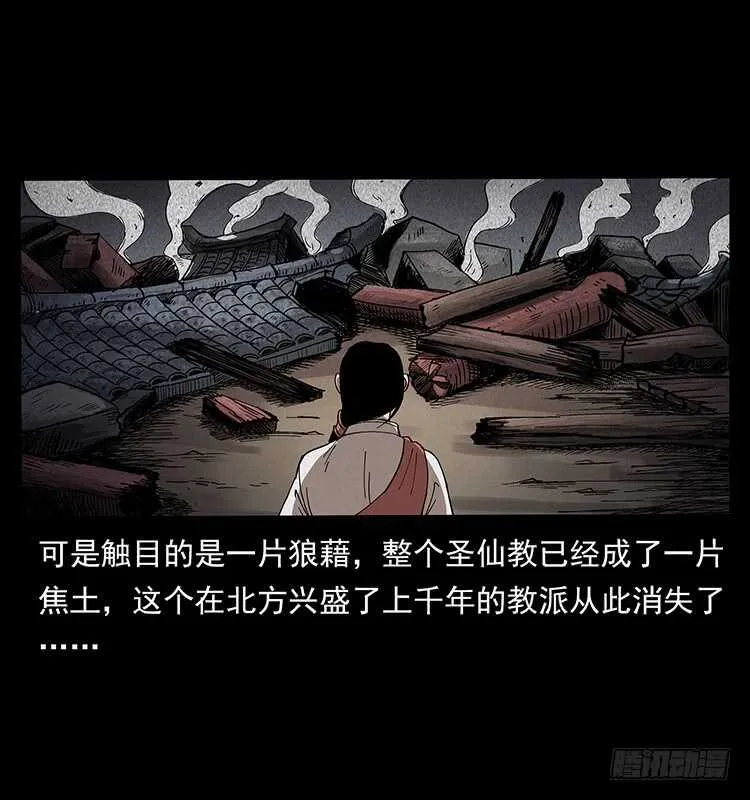萨满圣女 第52页
