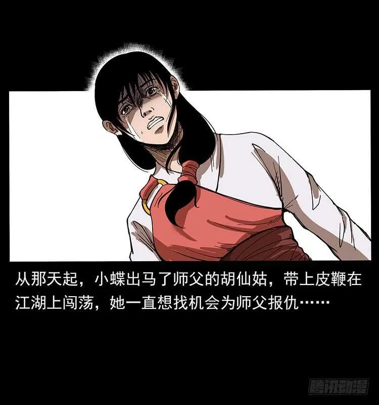 萨满圣女 第53页