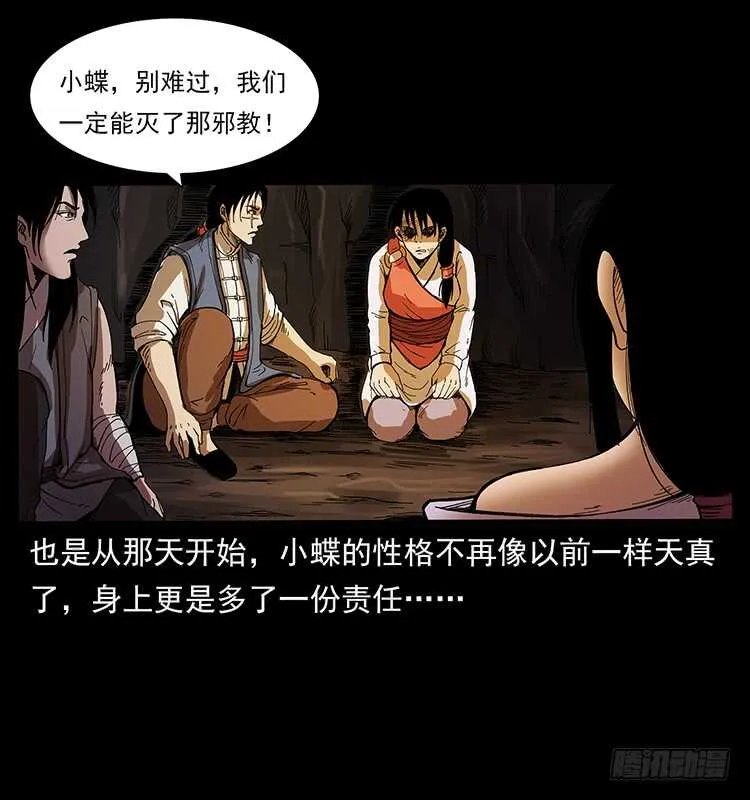 萨满圣女 第55页