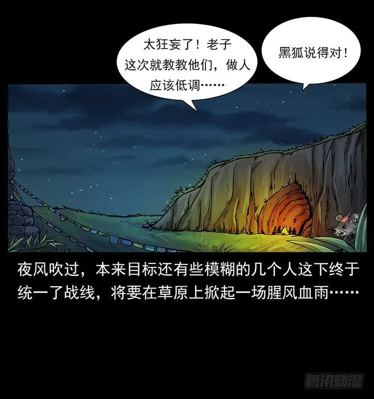 萨满圣女 第56页