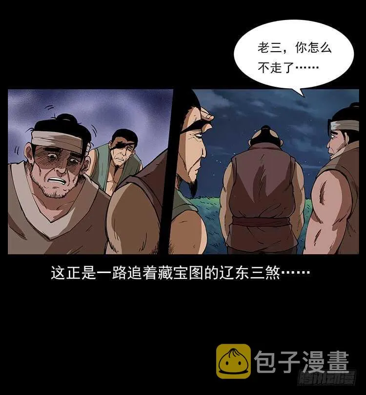 美艳男子 第5页