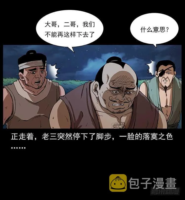 美艳男子 第6页