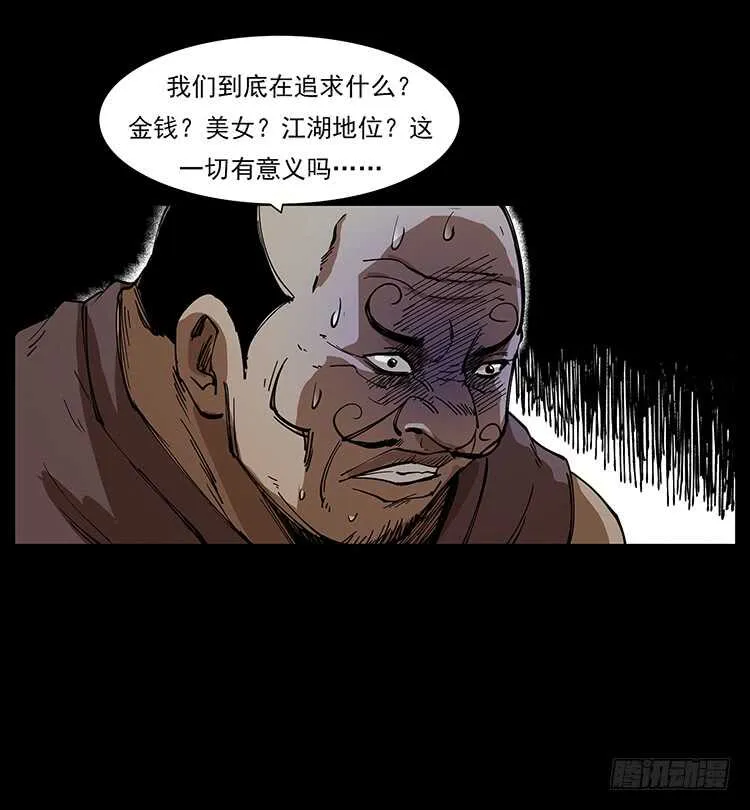 美艳男子 第7页