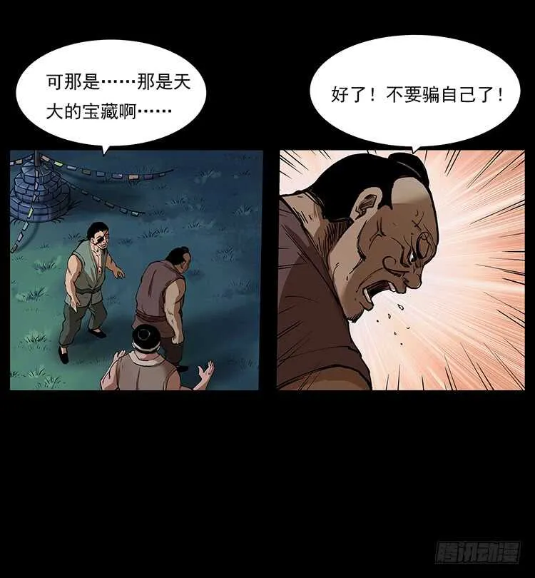 美艳男子 第8页