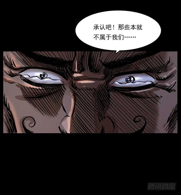 美艳男子 第9页