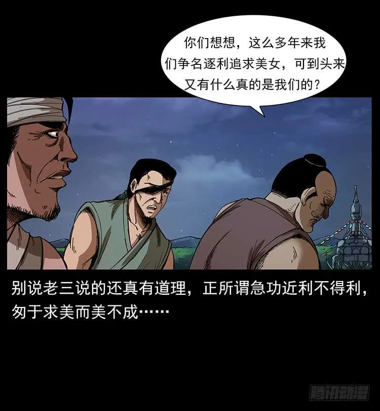 美艳男子 第10页