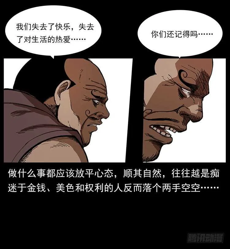 美艳男子 第11页