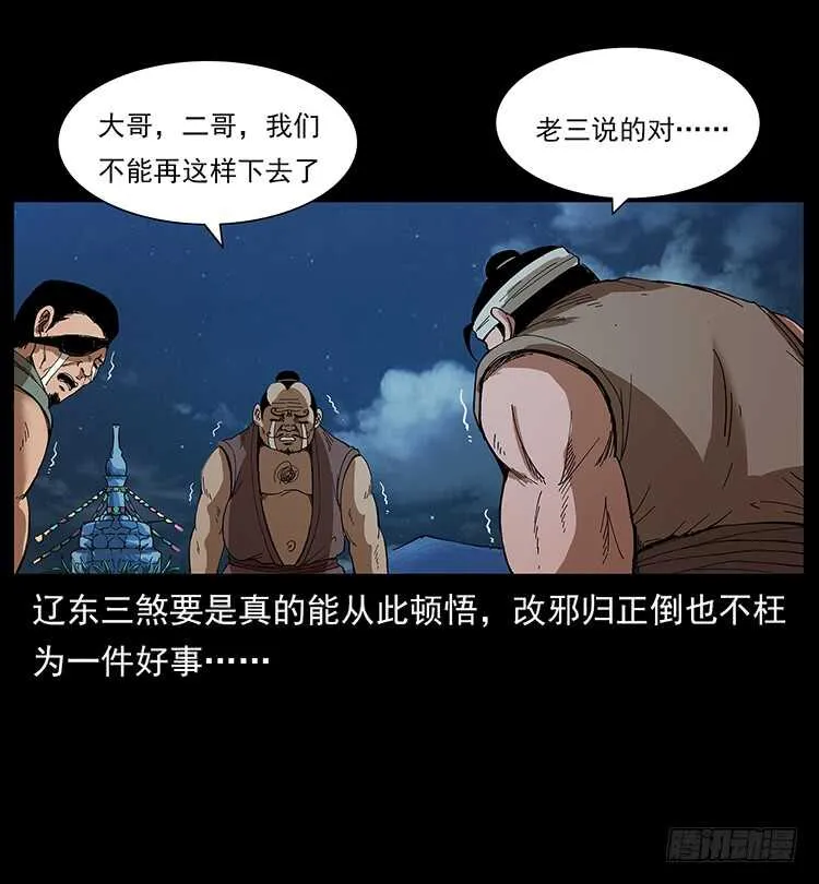 美艳男子 第13页